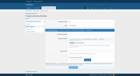 [XenForo.Info]_Screenshot-2018-3-10 Создать рекламу баннера.png