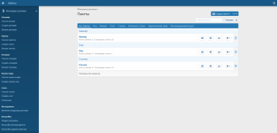 [XenForo.Info]_Screenshot-2018-3-10 Пакеты XenForo - Панель управления админист.png