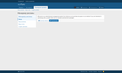 [XenForo.Info]_Screenshot-2018-3-10 Менеджер рекламы.png