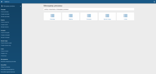 [XenForo.Info]_Screenshot-2018-3-10 Менеджер рекламы XenForo - Панель управлени.png