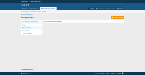 [XenForo.Info]_Screenshot-2018-3-10 Ваша реклама.png
