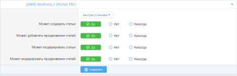 [XenForo.Info]_permissions.png