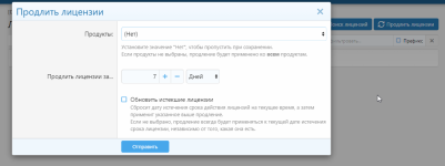 [XenForo.Info]_extend_licenses.png