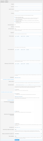 [XenForo.Info]_add_product.png