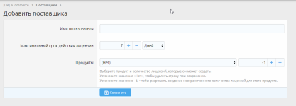 [XenForo.Info]_add_distributor.png