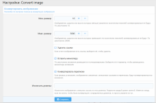 [XenForo.Info]_Русификатор - Convert image.png