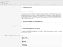 [XenForo.Info]_XF Bot Guard 1.2.7-03.png